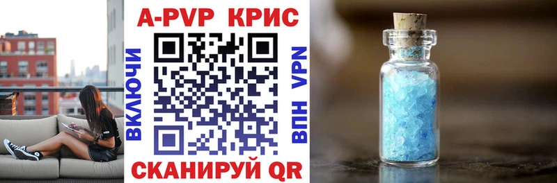 А ПВП СК  где купить   Красный Холм 