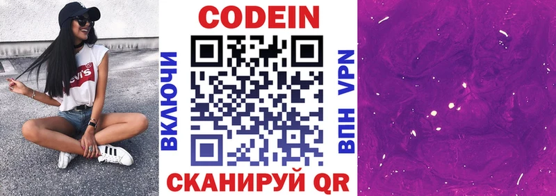 Кодеиновый сироп Lean напиток Lean (лин)  наркота  Красный Холм 
