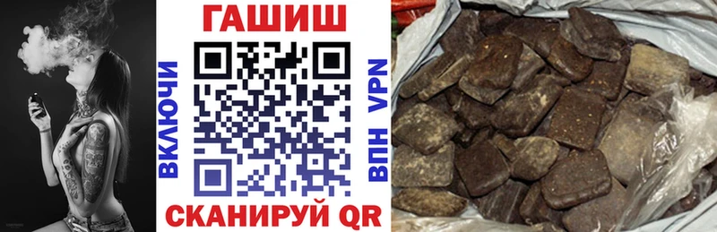 как найти закладки Красный Холм Гашиш гашик