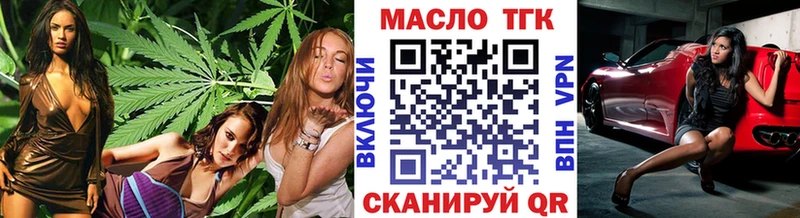 ТГК вейп с тгк  Красный Холм 